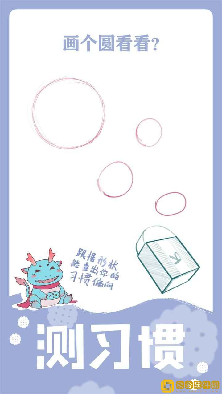 绘画性格诊断