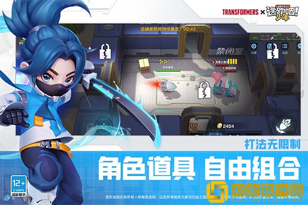 逃跑吧！少年