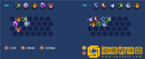 金铲铲之战幽影玉龙双C阵容怎么玩