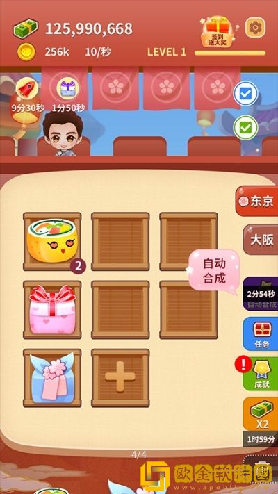 嗨寿司