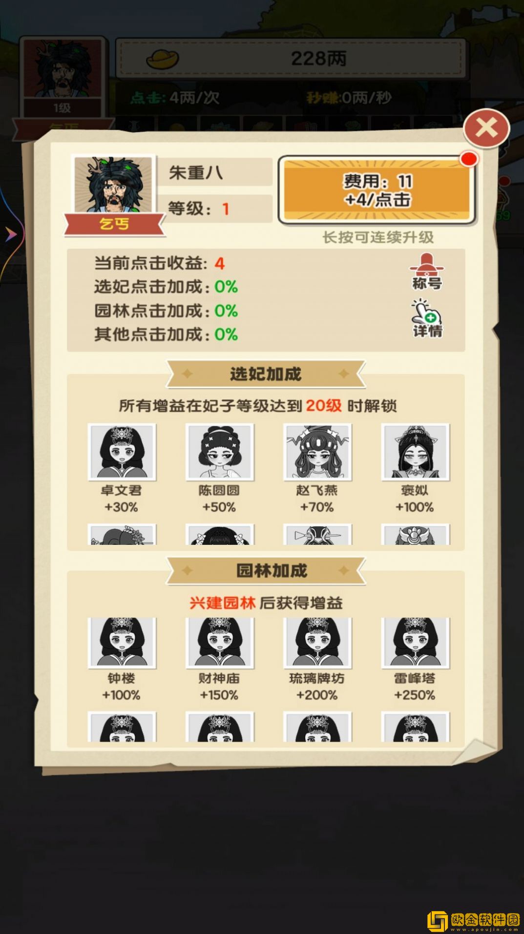 乞丐的完美逆袭