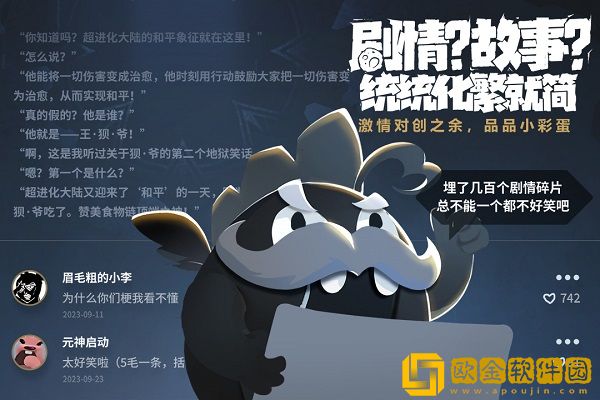 超进化物语2测试服
