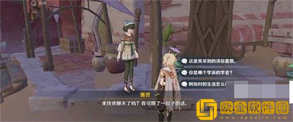 原神流放者花期任务怎么完成