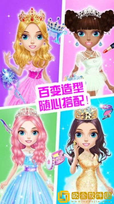 公主化妆美容院