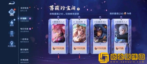 王者荣耀2022蔷薇珍宝阁多久出一次-王者荣耀2022蔷薇珍宝阁开启时间表