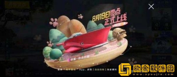 和平精英动物载具有哪些