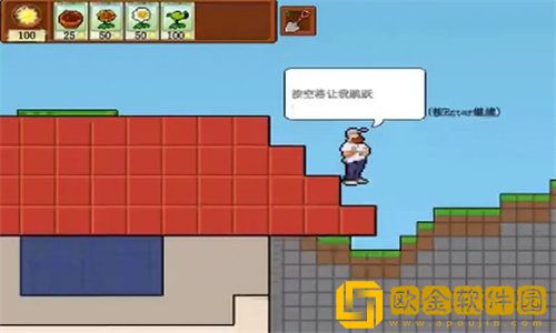 植物大战僵尸肉鸽像素版