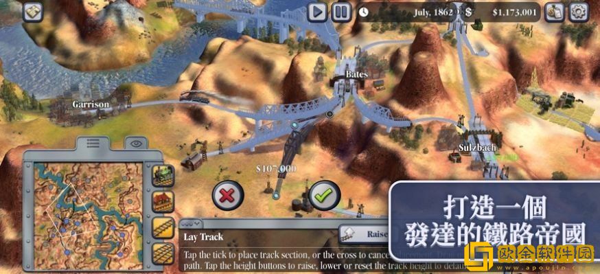 席德梅尔的铁路