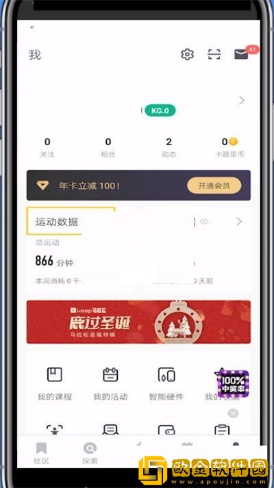 keep今日步数在哪里看