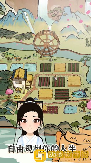 江南人生