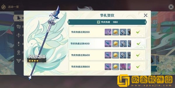 原神风信之锋怎么获取