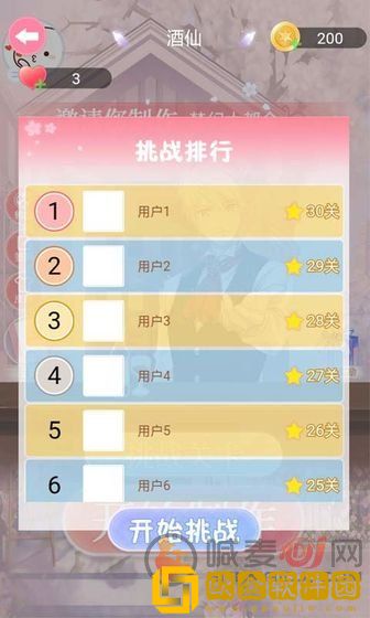 梦幻调酒师