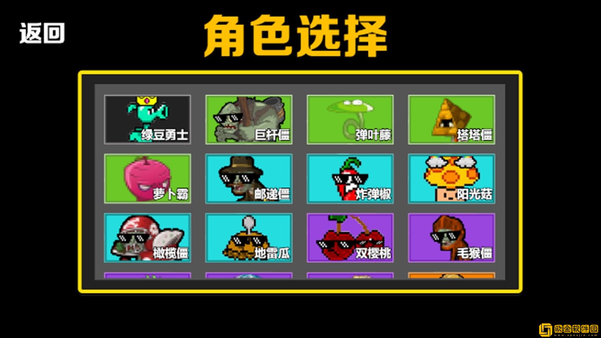 僵尸防守战争