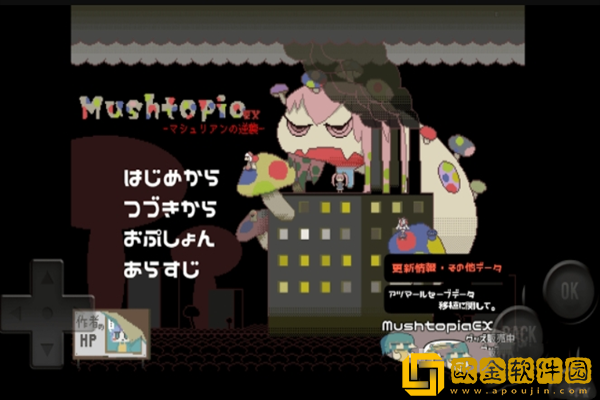 蘑托邦EX