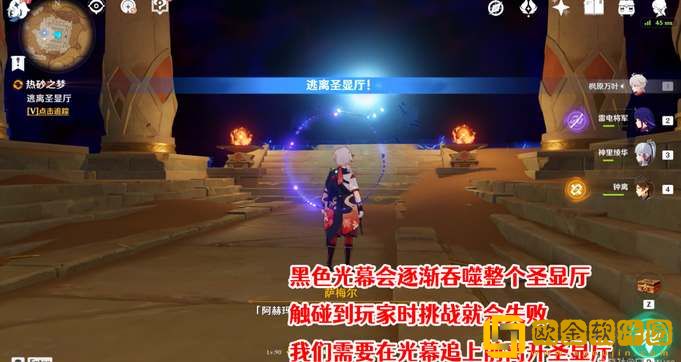 原神逃离圣显厅任务流程是什么-原神逃离圣显厅任务完成方法一览