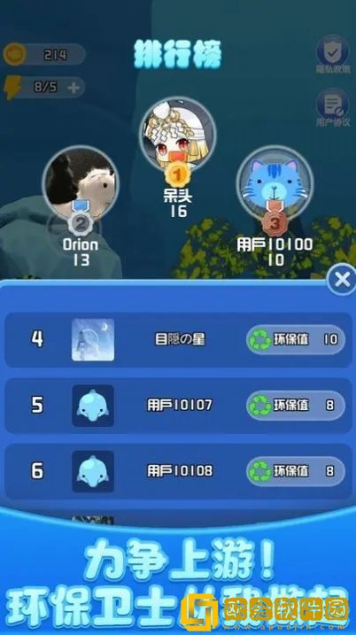 开心水族馆