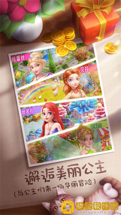 童话镇大冒险无限精力