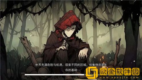 饥荒收集生存