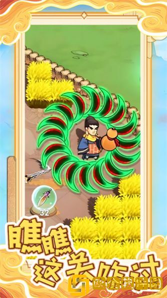 瞧瞧这关咋过