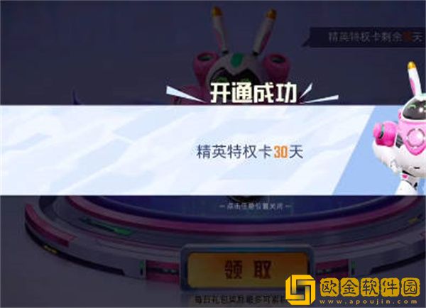 和平精英名字怎么变成粉色-和平精英名字变成粉色方法介绍