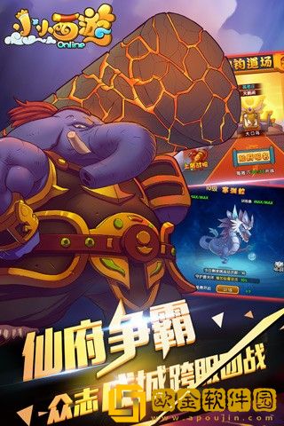 小小西游