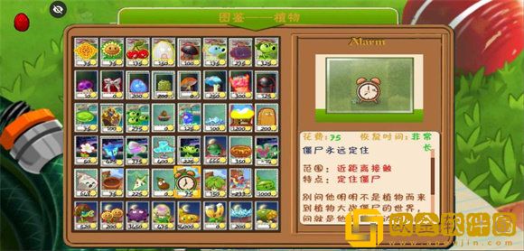 植物大战僵尸QV3.7版