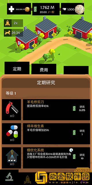 绵羊农场
