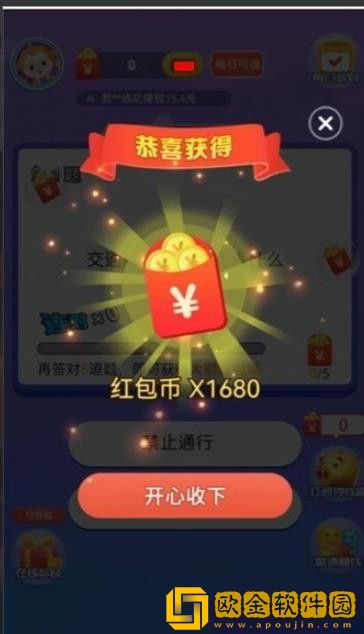 丞相来答题