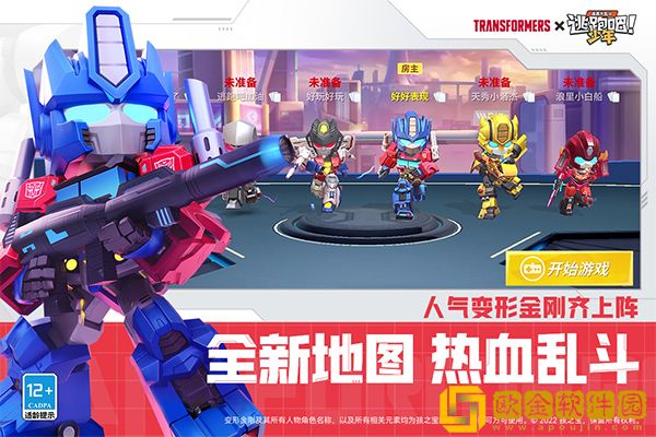 逃跑吧！少年