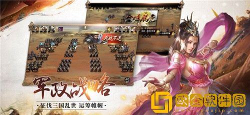 汉末三国