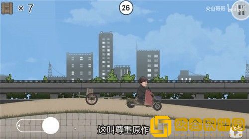极速二仙桥