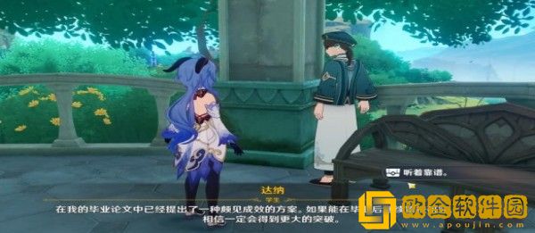 原神妮露突破材料在哪采集