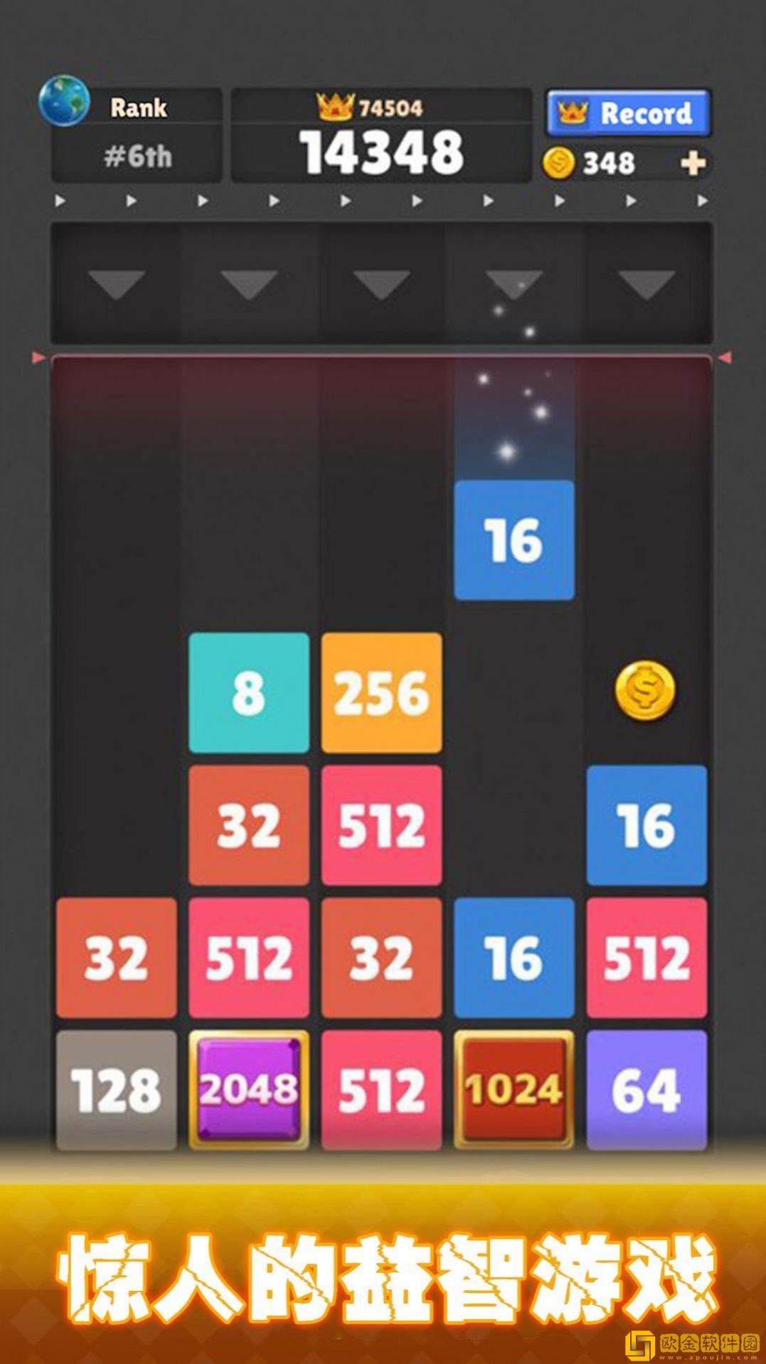 2048大合成