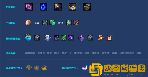 金铲铲之战魔导萨勒芬妮阵容怎么玩