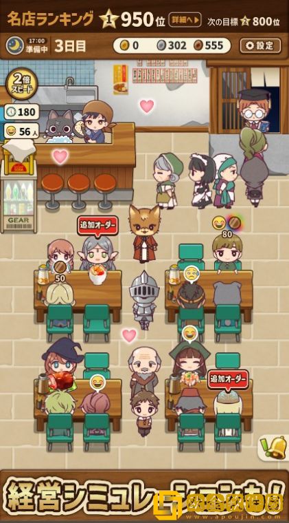 异世界美食餐厅