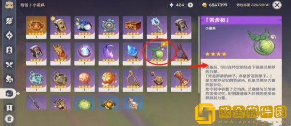 原神3.0正法矩书终章怎么清除死域-原神3.0正法矩书终章清除死域攻略