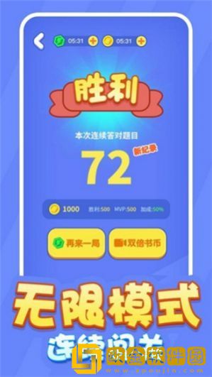 最强大脑行云流水