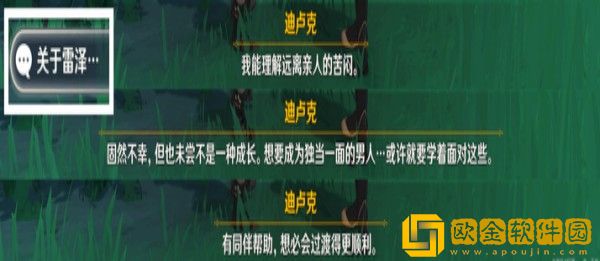 原神3.1佳酿节迪卢克*
蛋位置在哪里