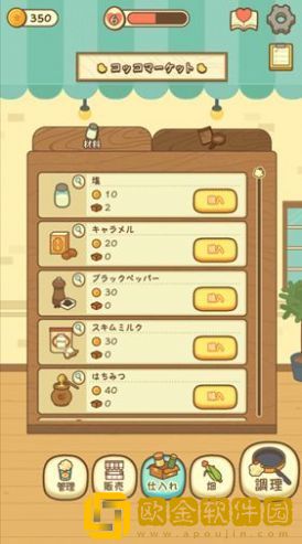 爆米花餐厅中文版