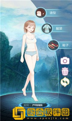 微微换装