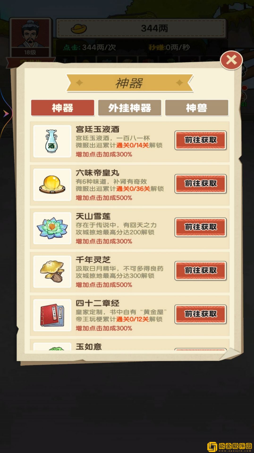 乞丐的完美逆袭