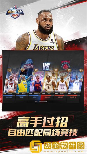 最强nba