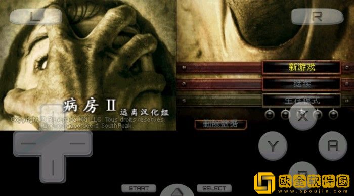 病房2