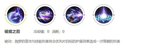 王者荣耀新英雄海月如何反制