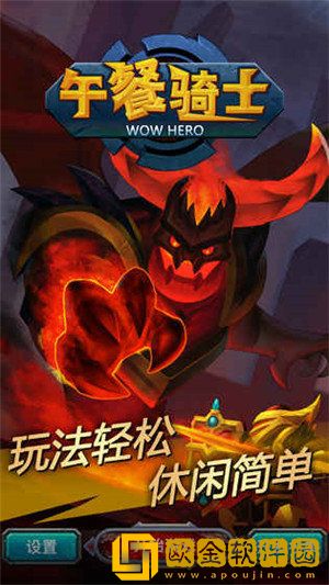 午餐骑士
