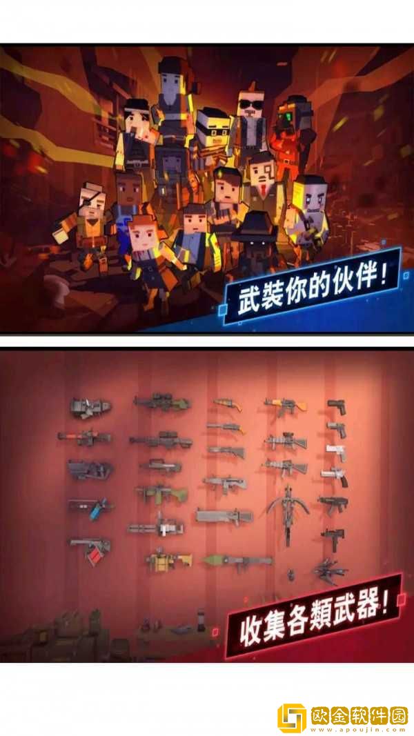 僵尸逃亡大作战