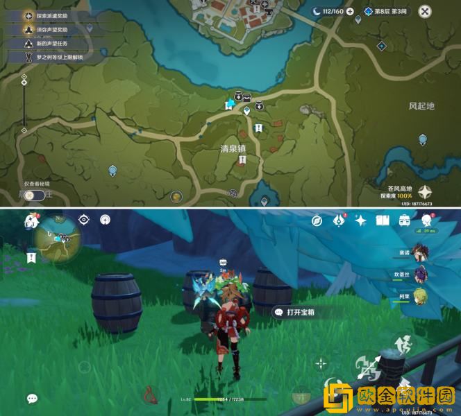 原神巨大的叶片宝箱位置在哪里