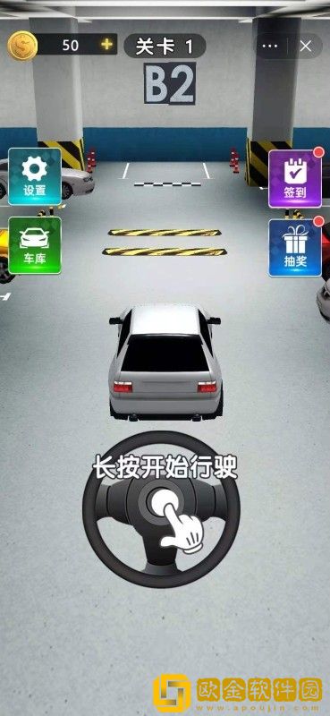 老司机停个车