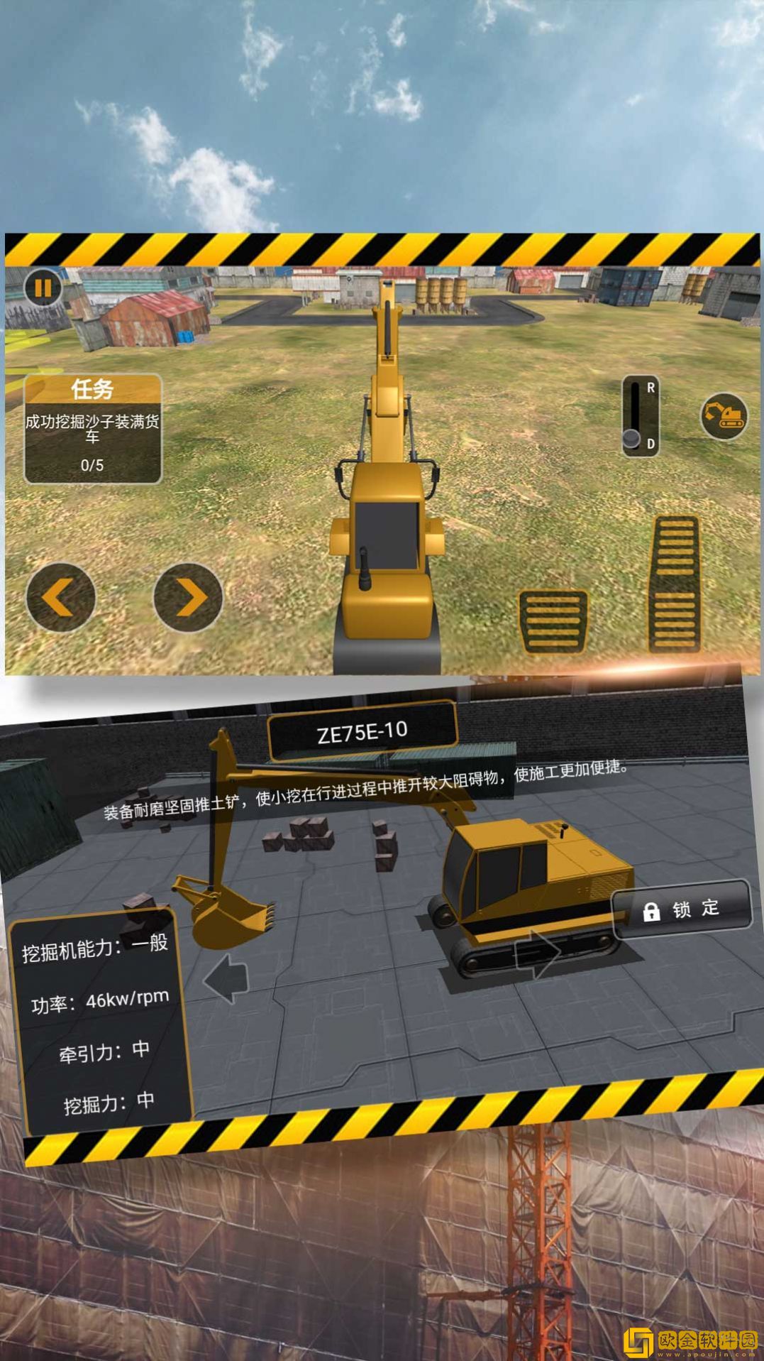 挖掘机的城市梦想