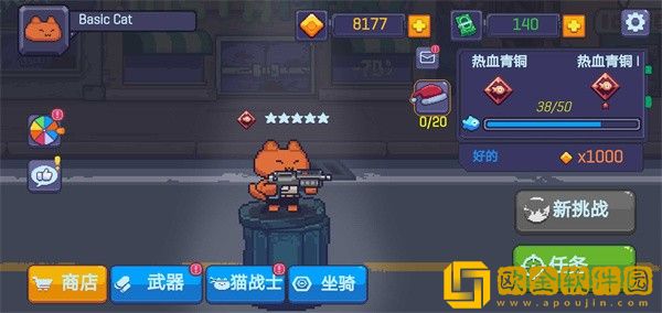 猫咪枪手